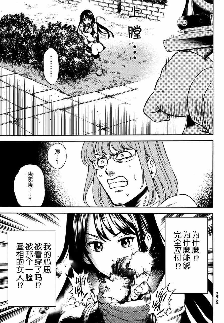 第67话