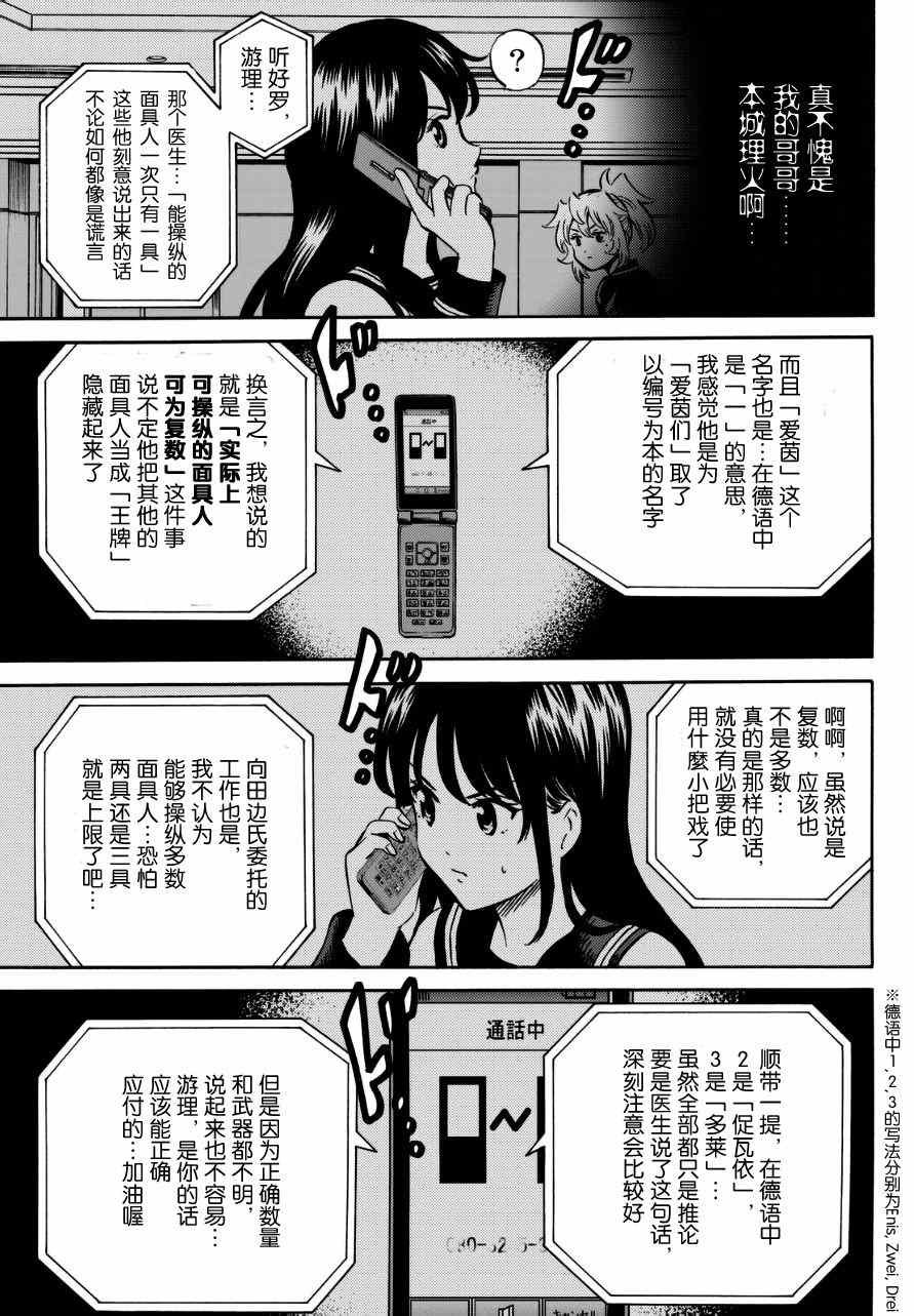 第67话