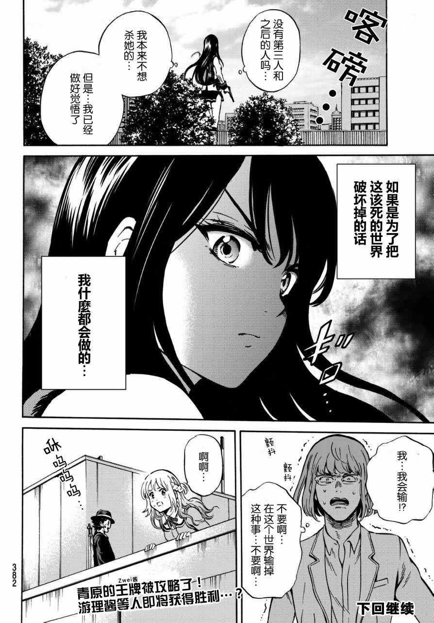 第67话