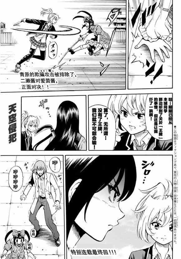 第68话