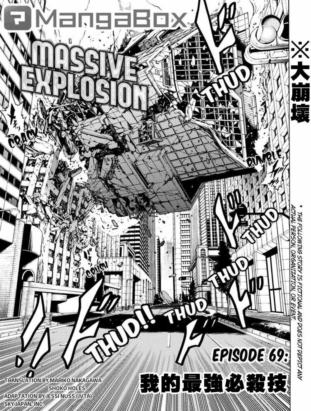 第69话