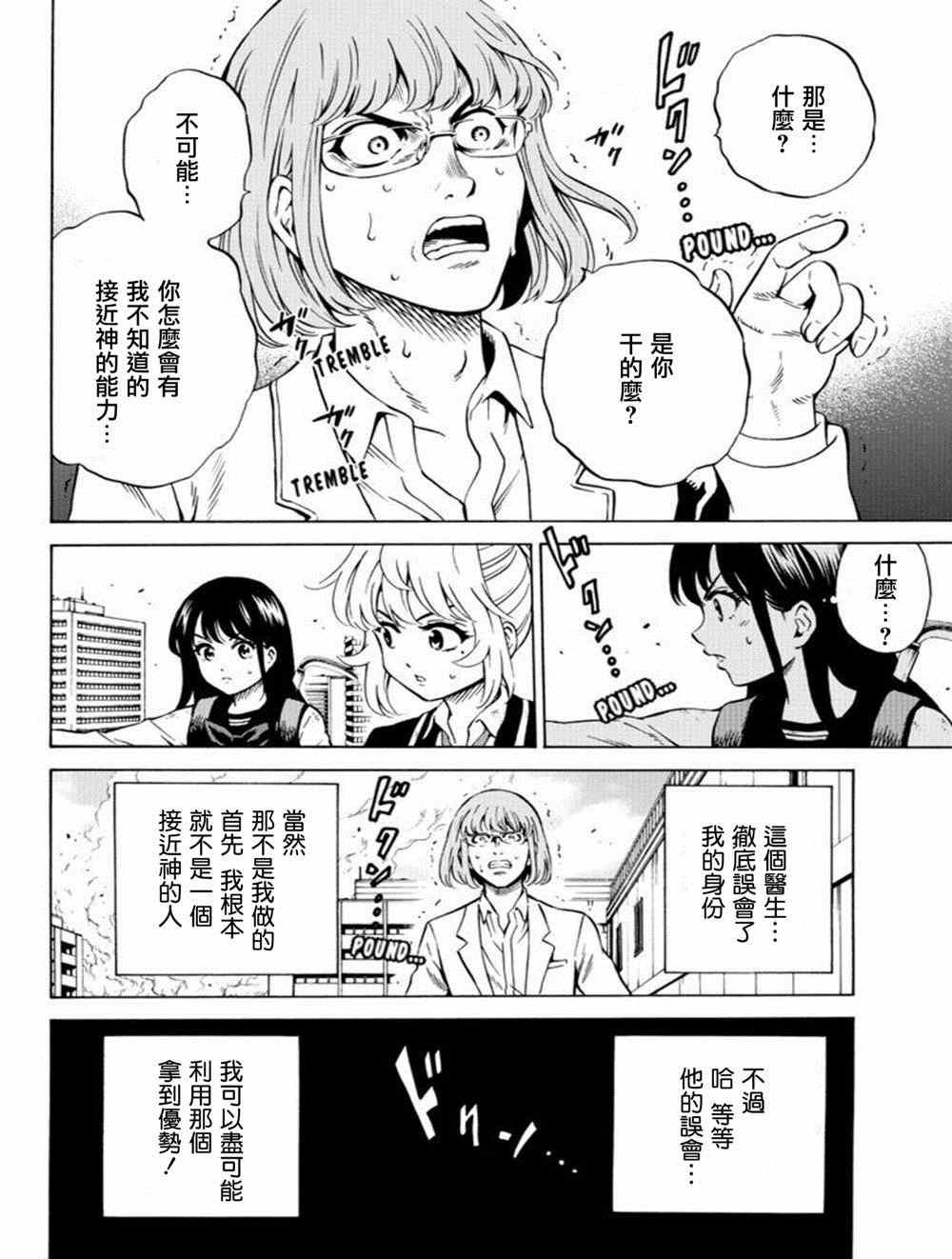 第69话