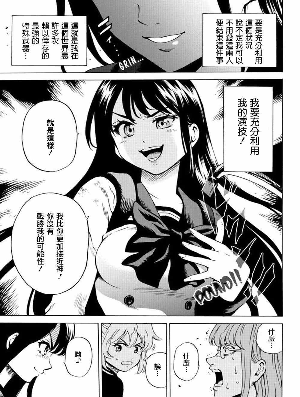 第69话