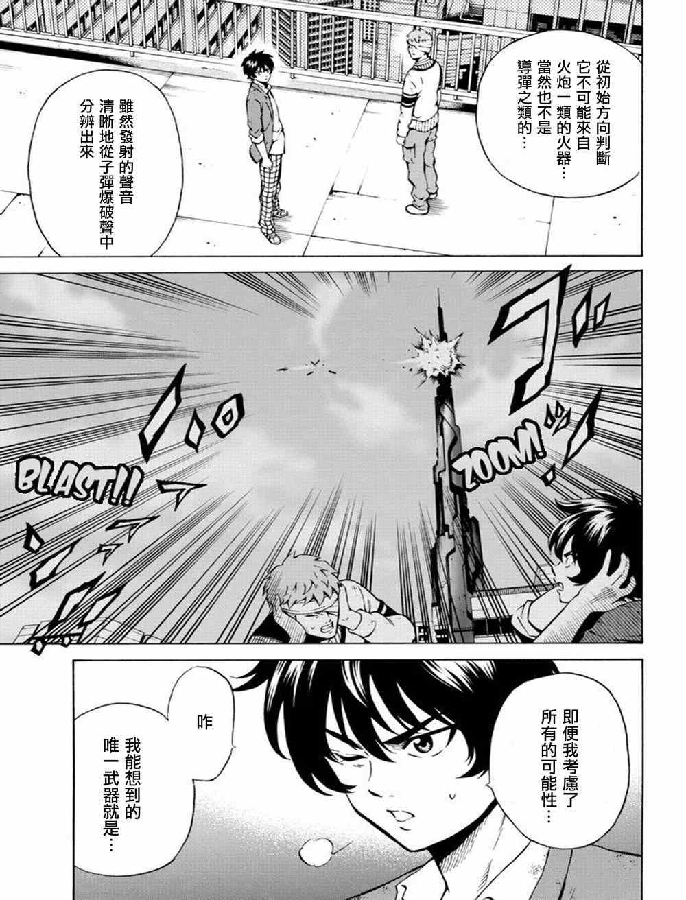 第69话