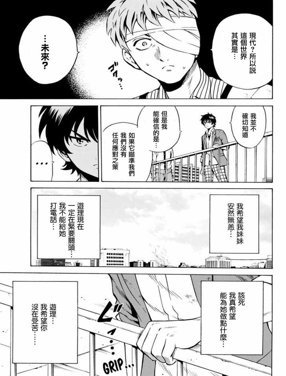 第69话