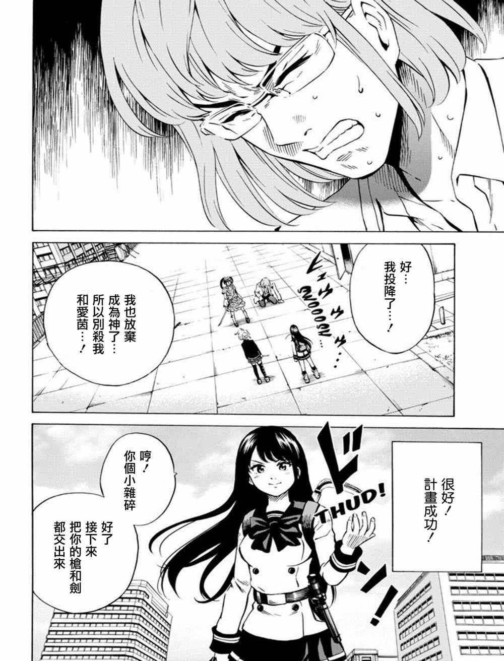 第69话