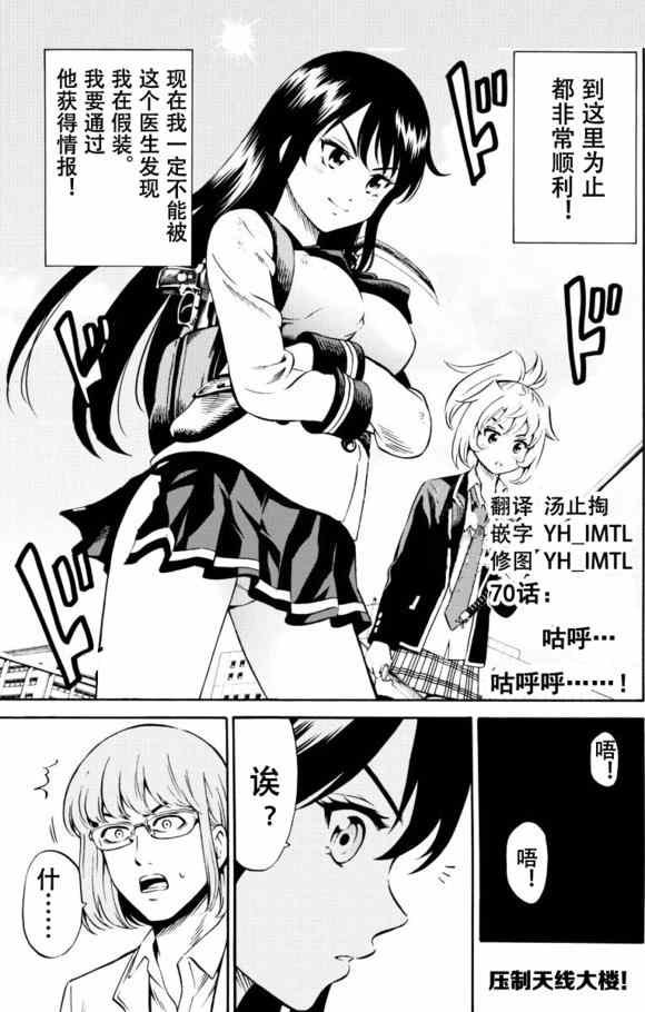 第70话