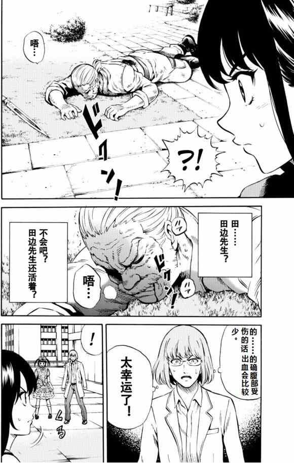 第70话