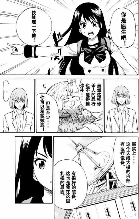 第70话