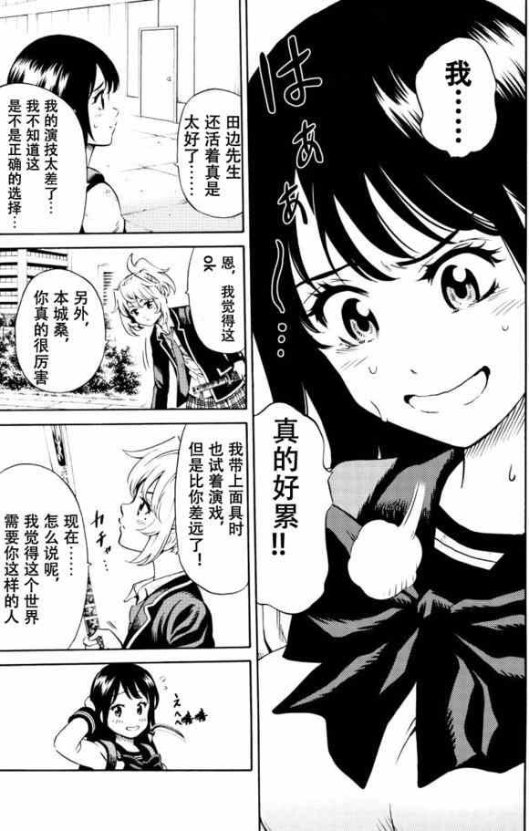 第70话