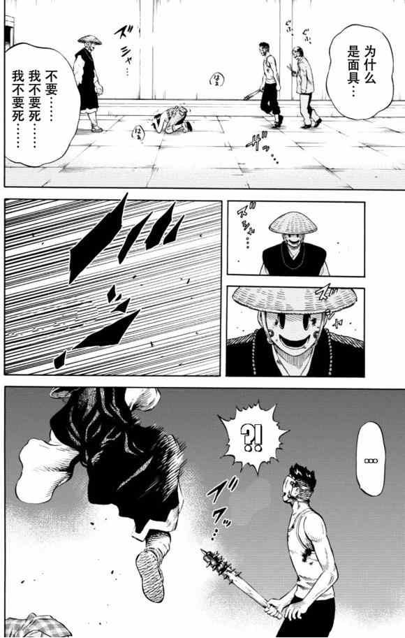 第70话