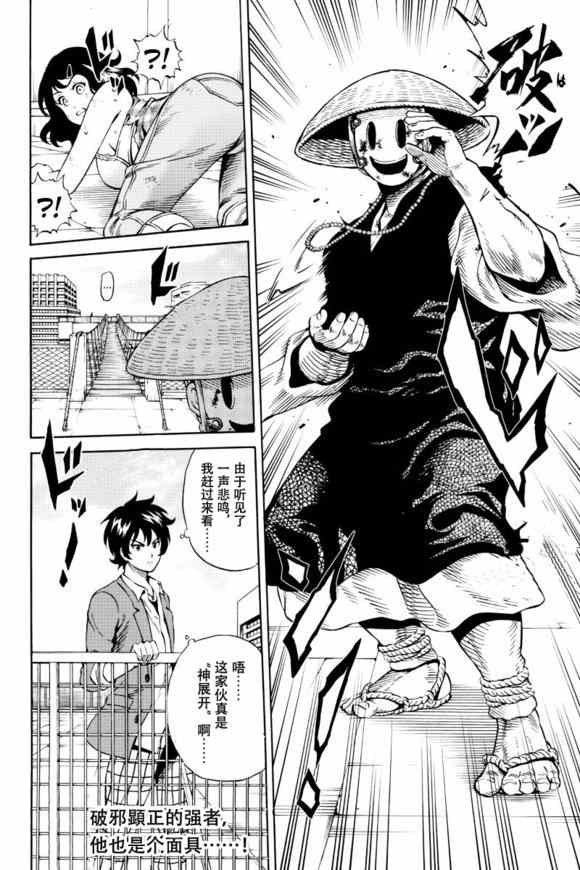 第70话