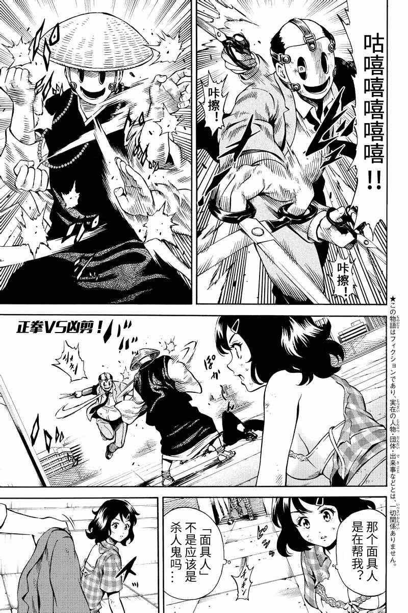 第71话