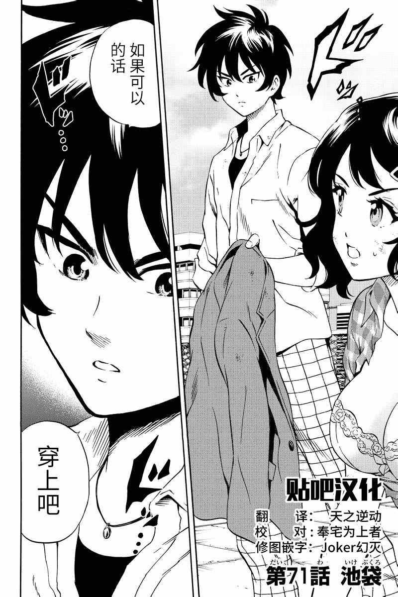 第71话