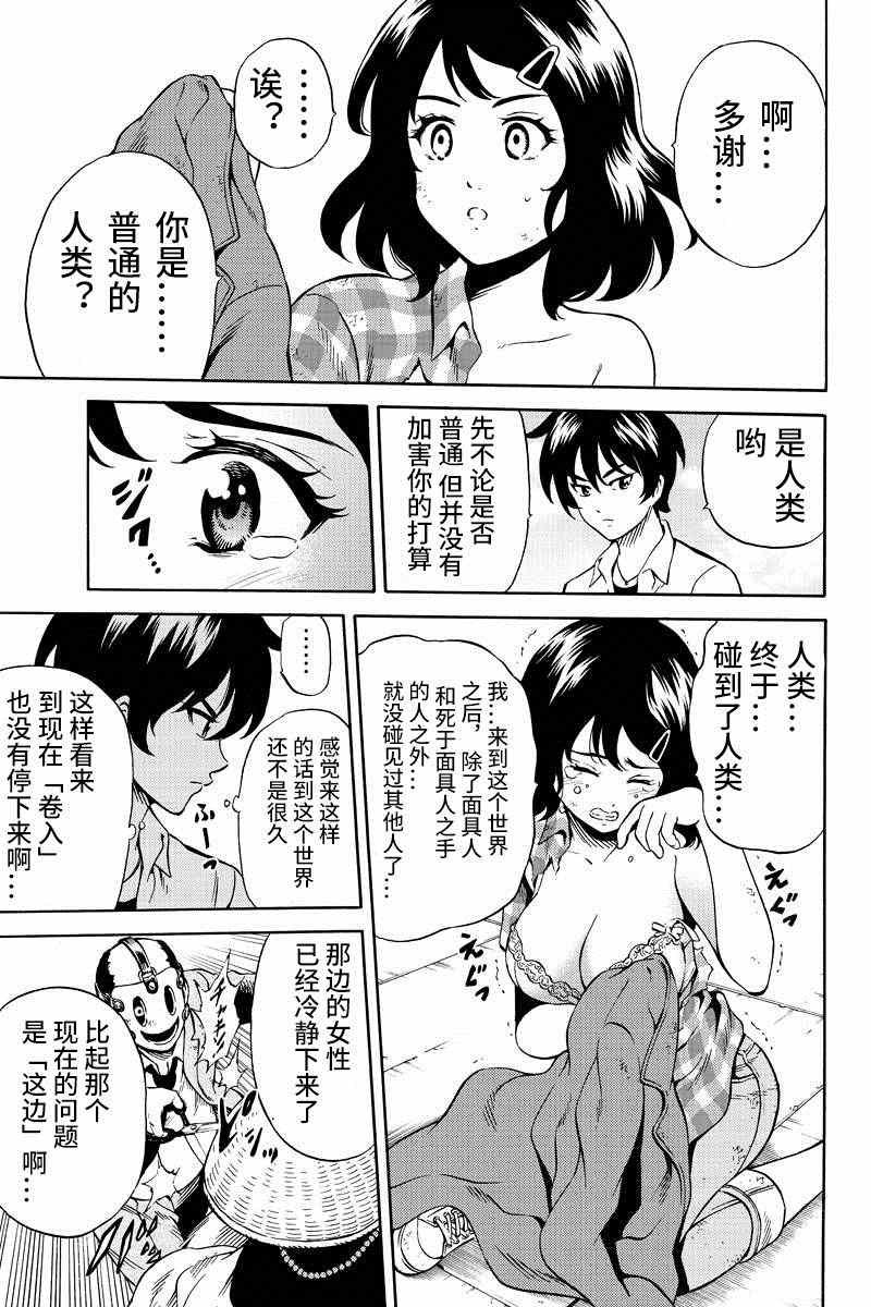 第71话