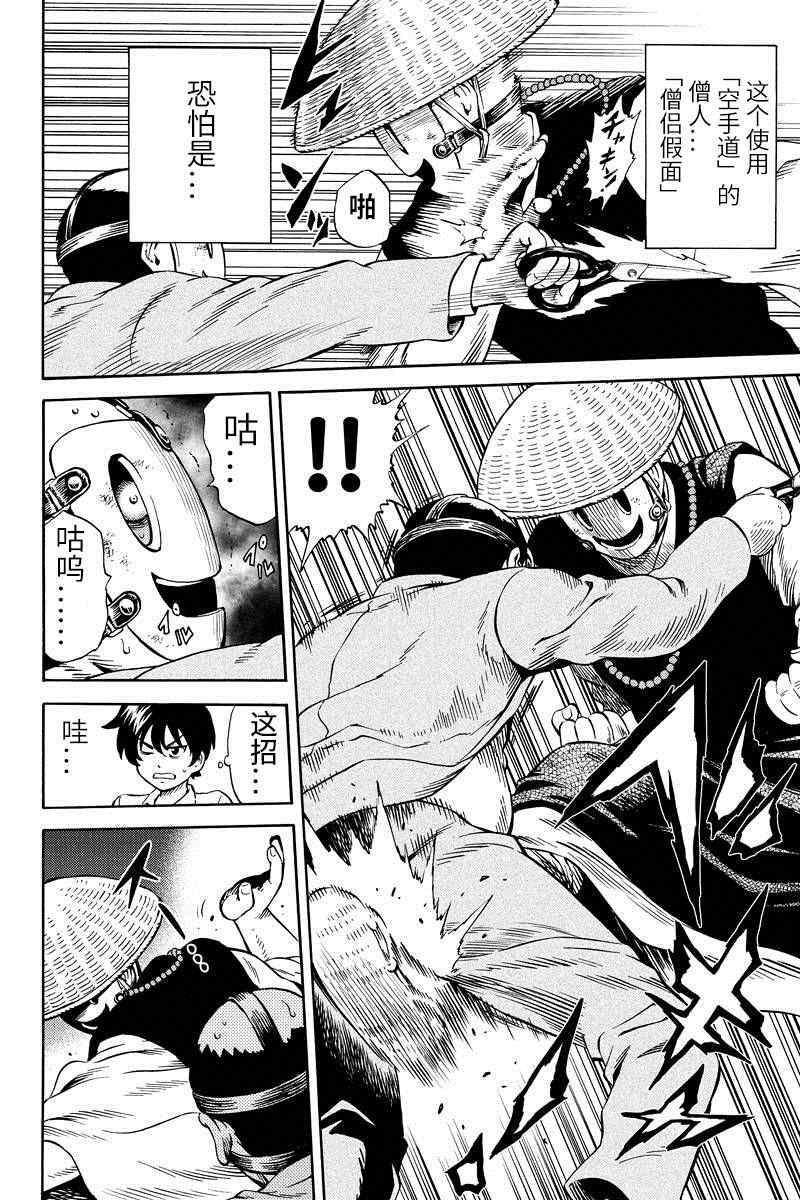 第71话