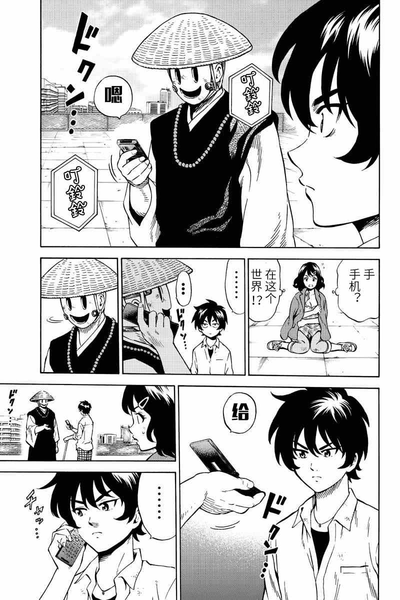 第71话