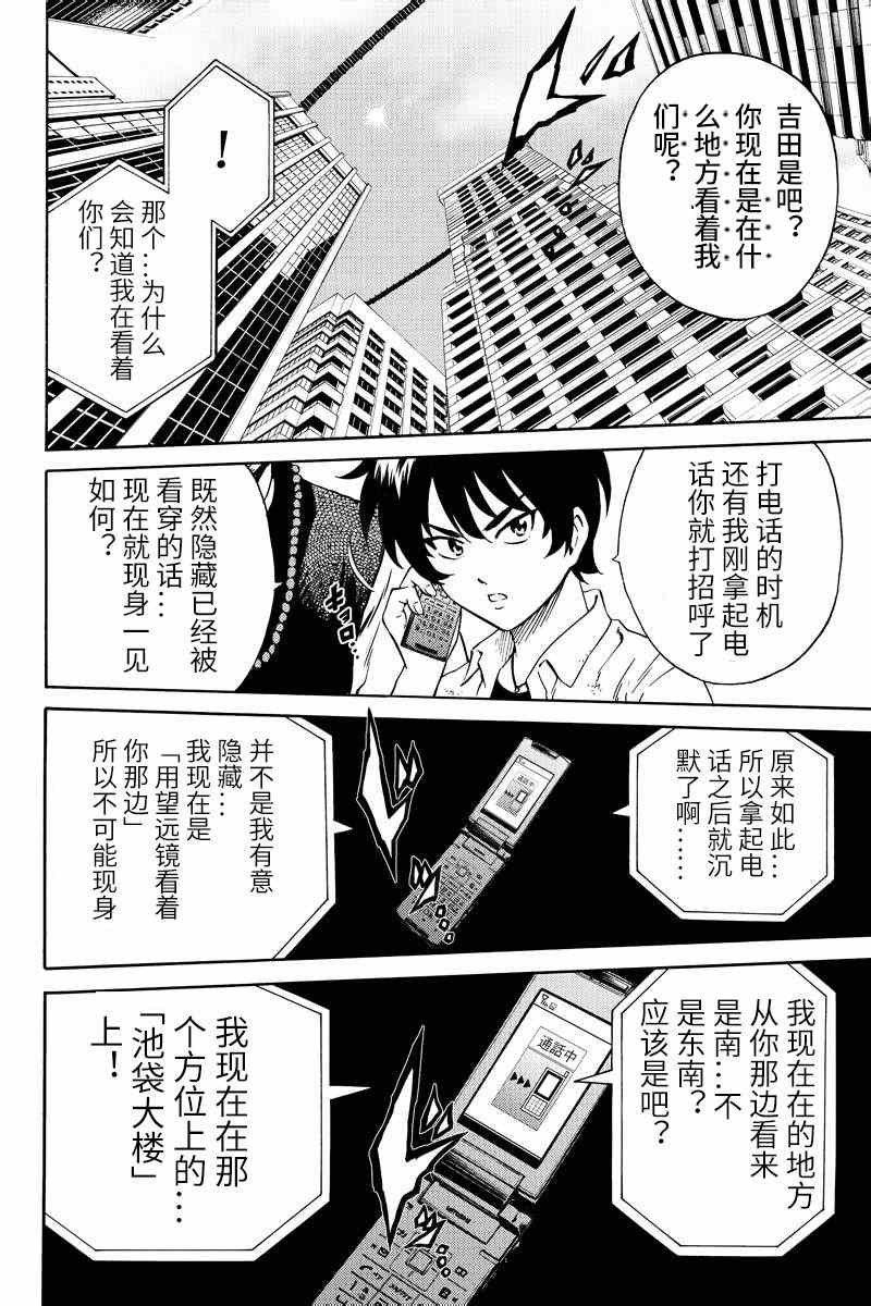第71话