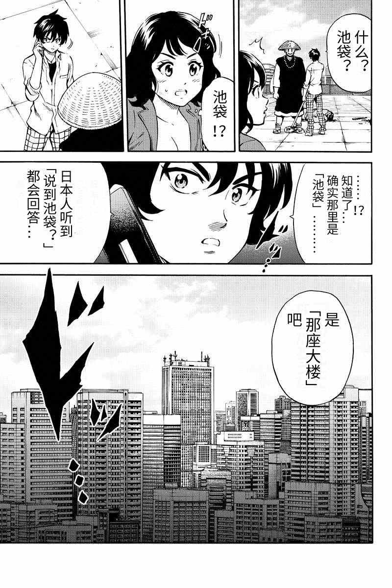 第71话