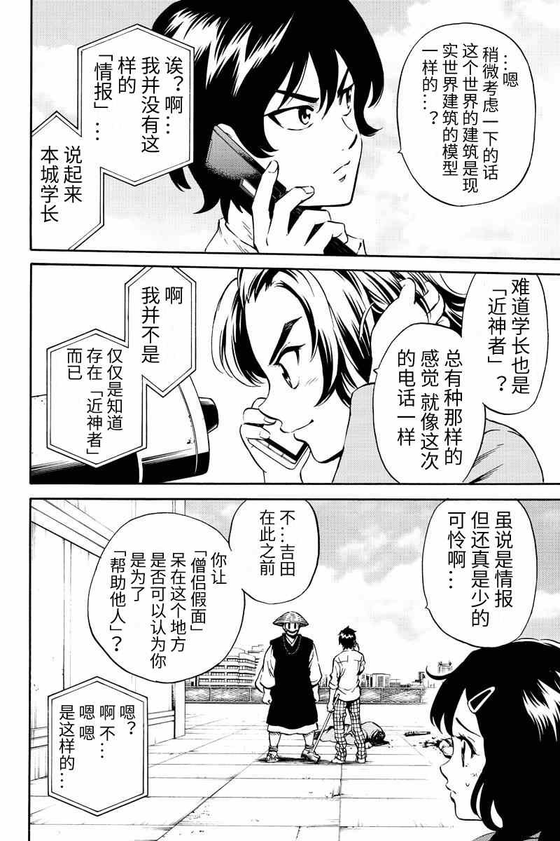 第71话