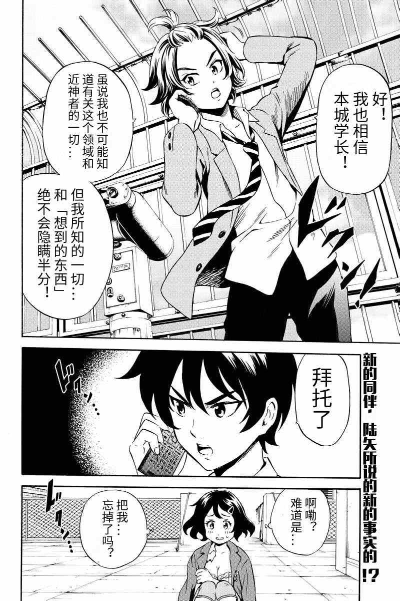 第71话