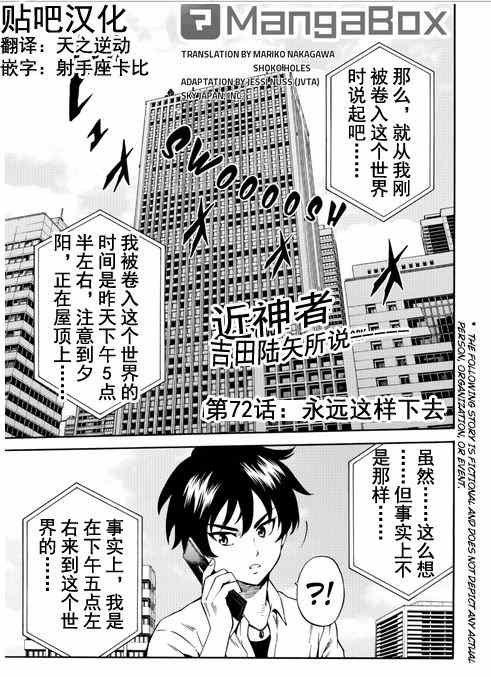 第72话