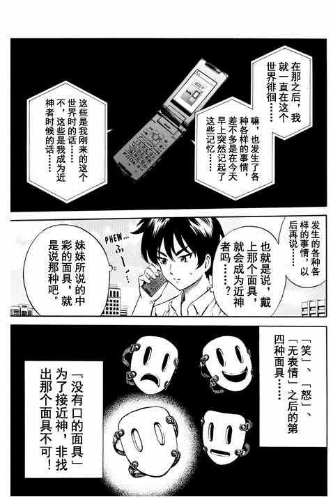 第72话