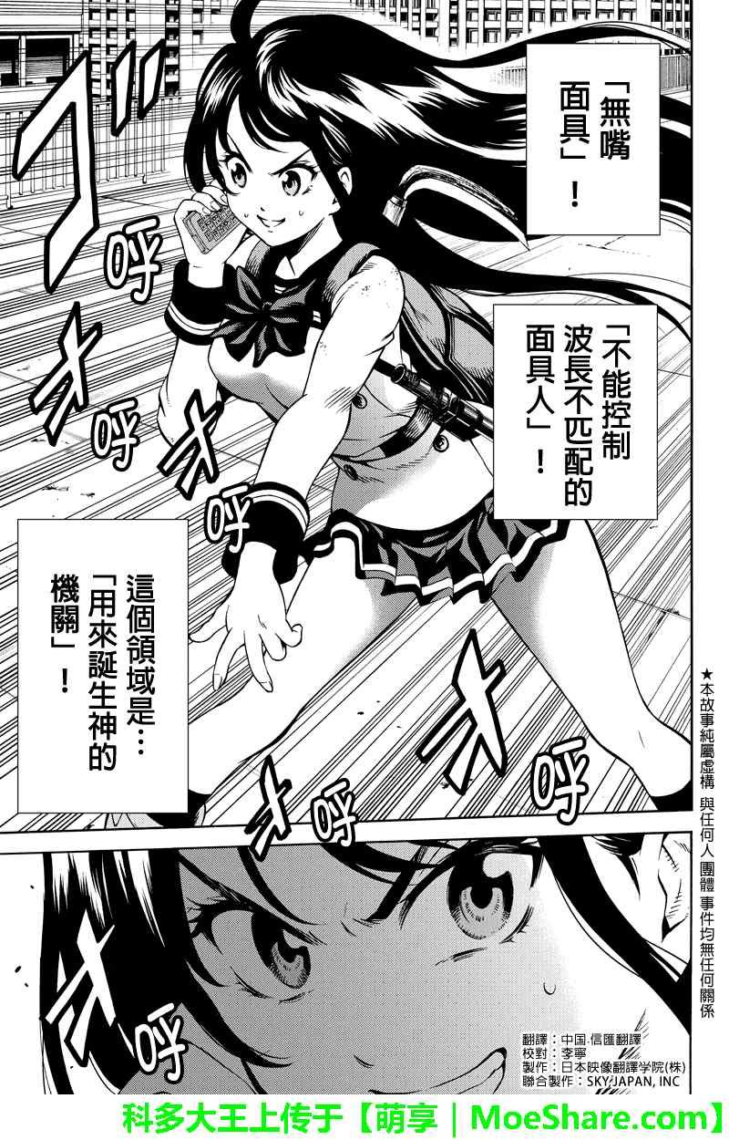 第73话