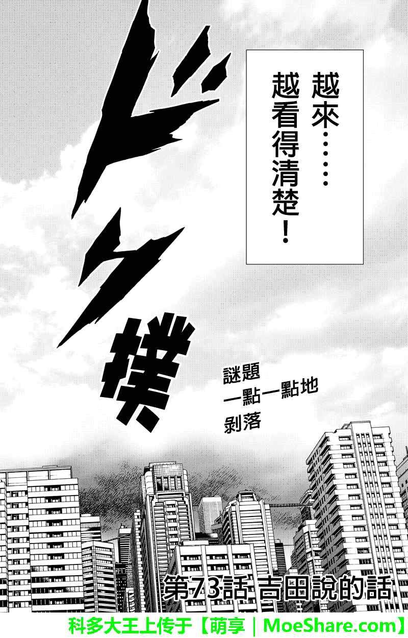 第73话
