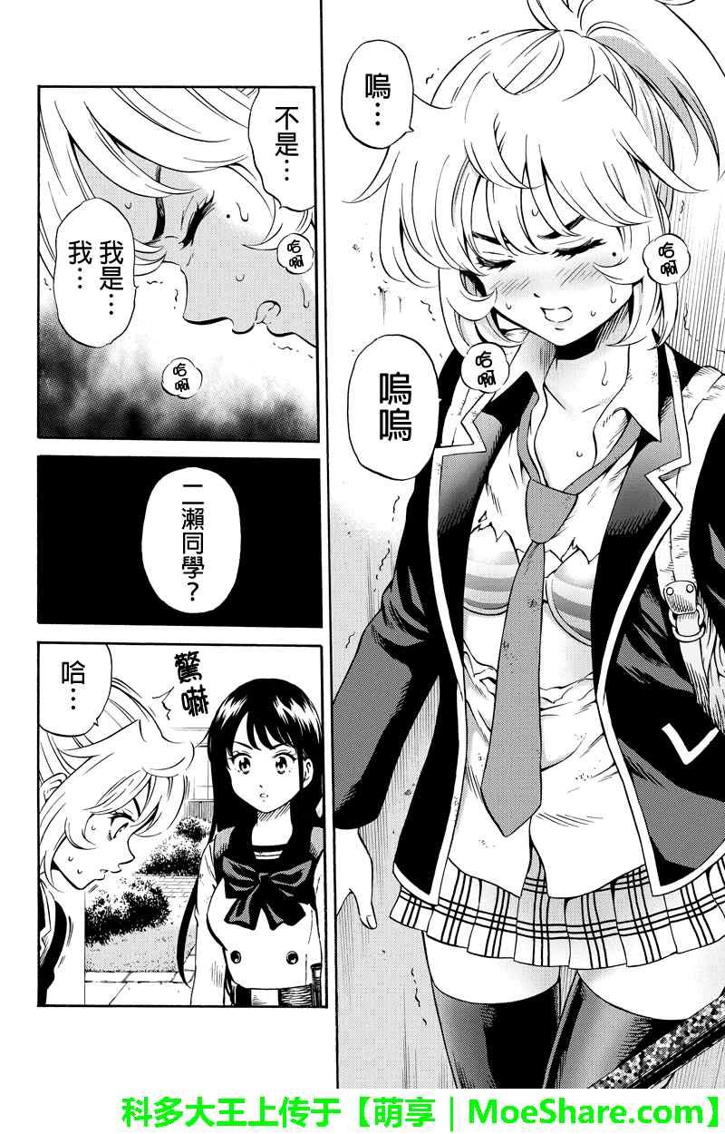 第73话