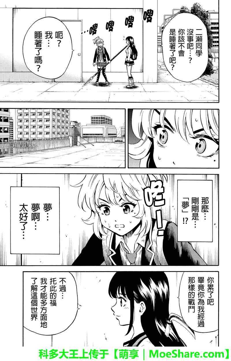 第73话