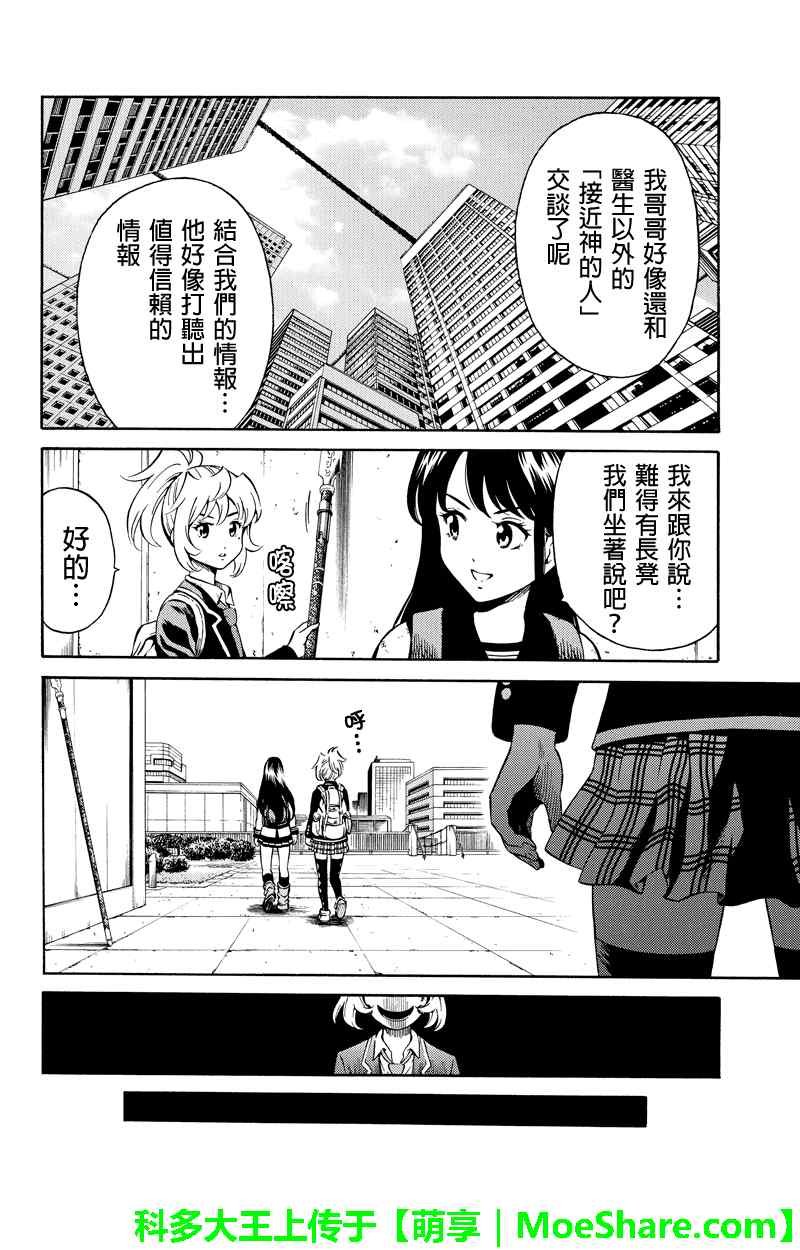 第73话