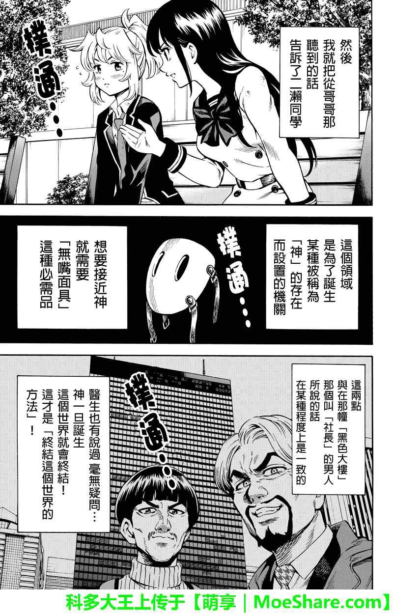 第73话
