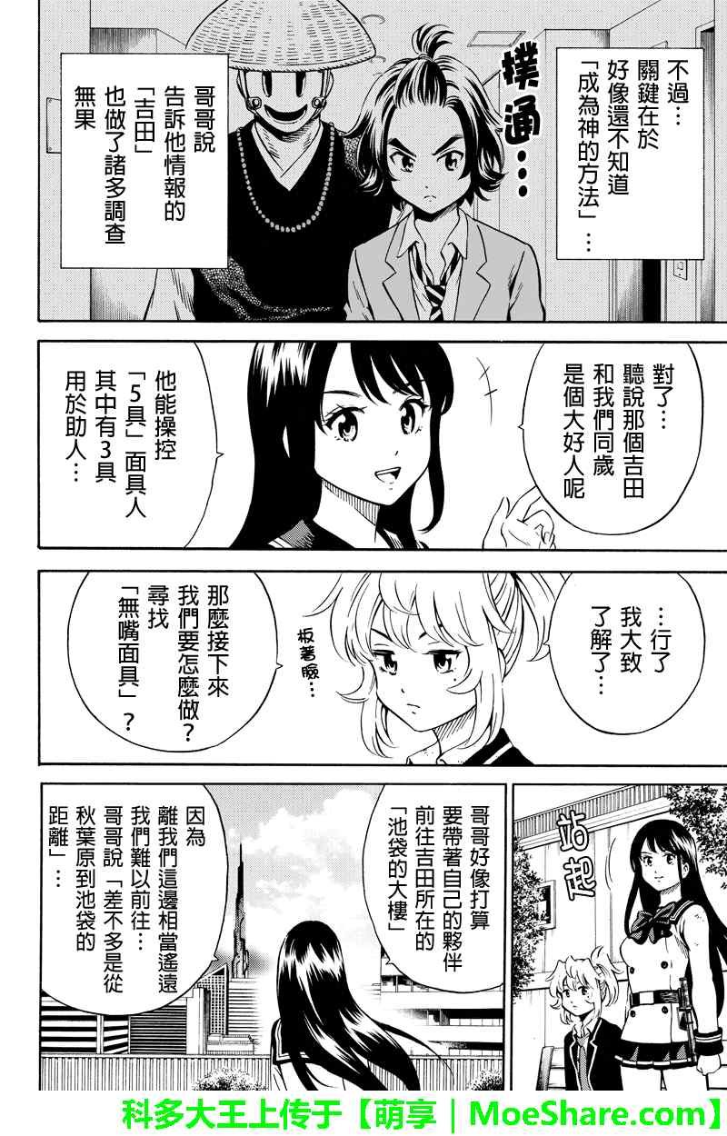 第73话