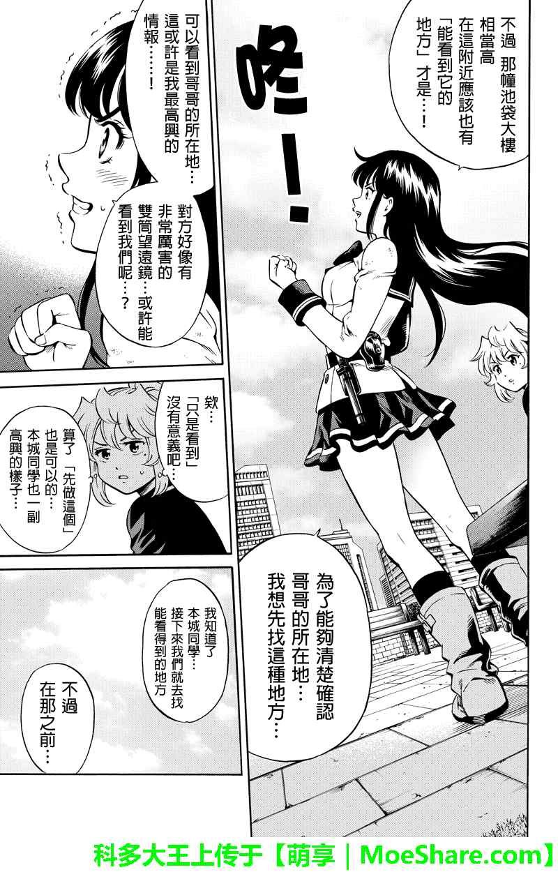 第73话