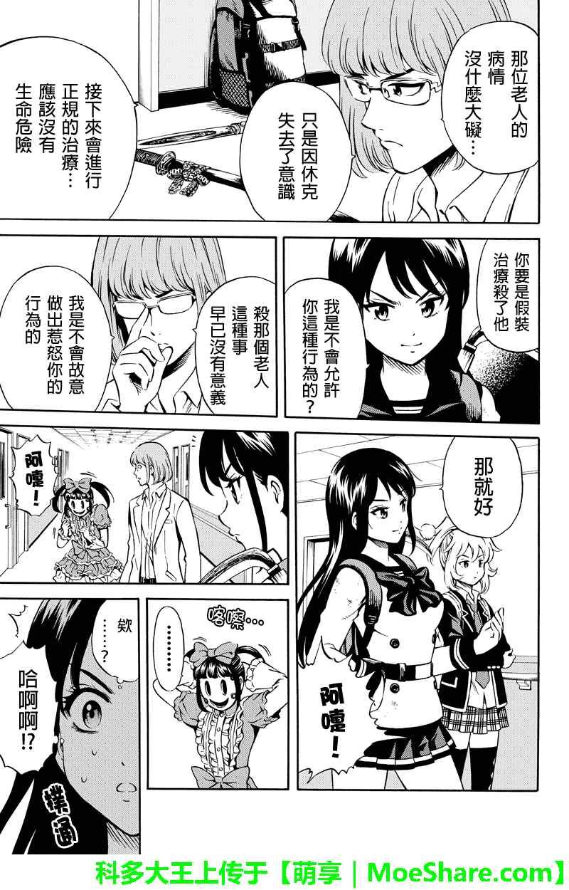 第73话