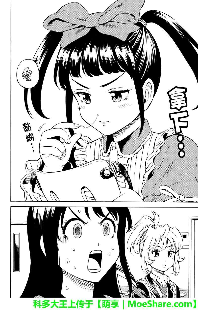 第73话