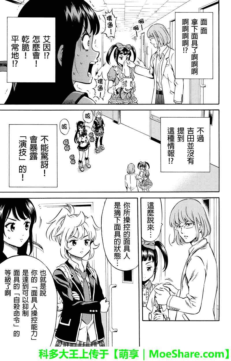 第73话
