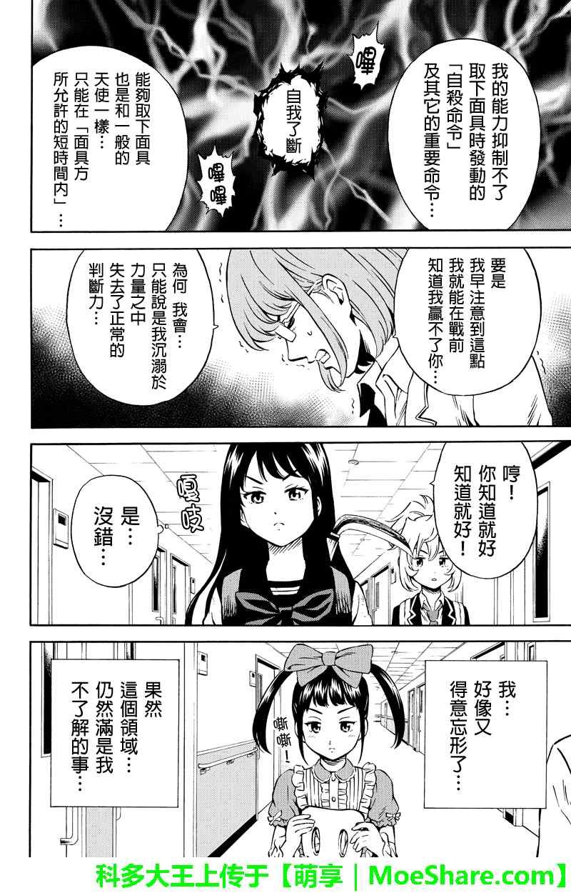 第73话