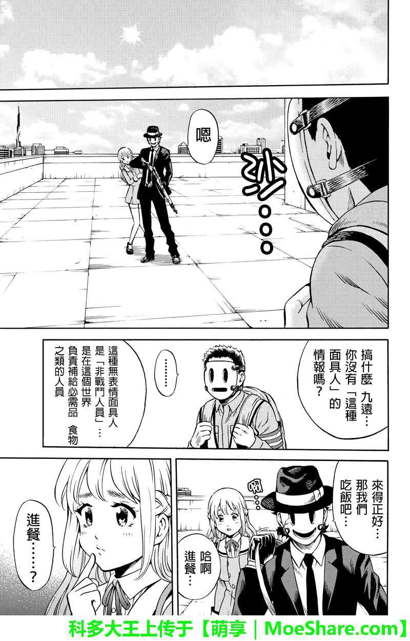 第73话