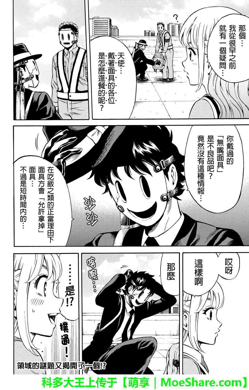 第73话