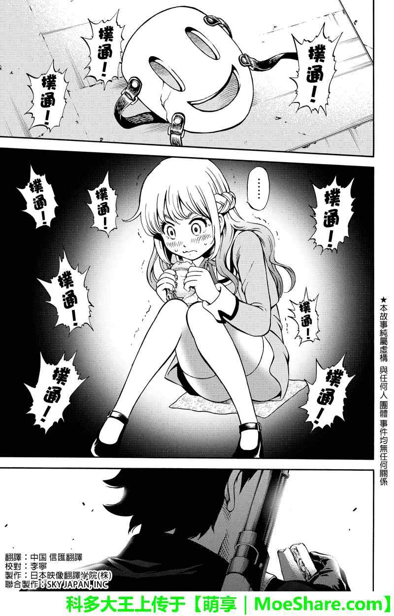 第74话