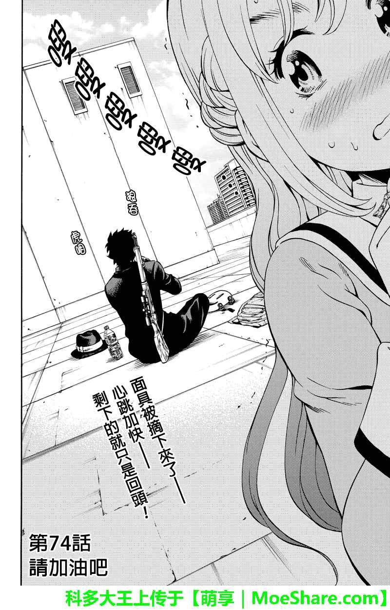 第74话