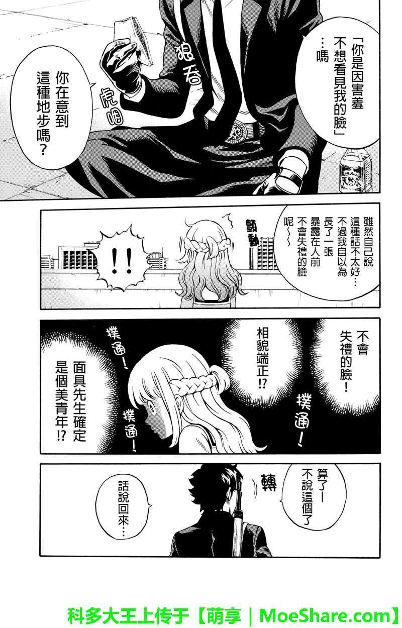 第74话