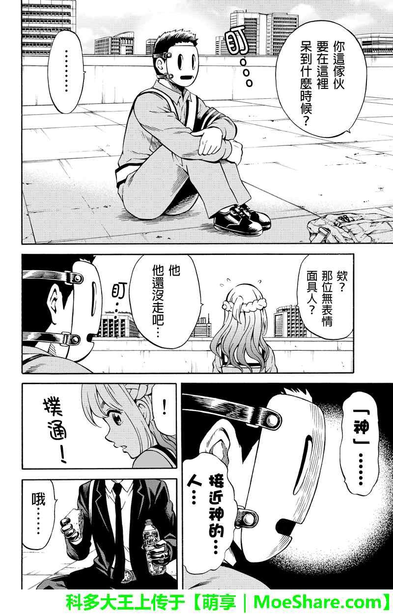 第74话