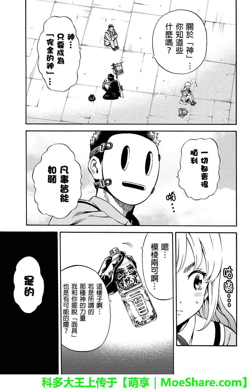 第74话