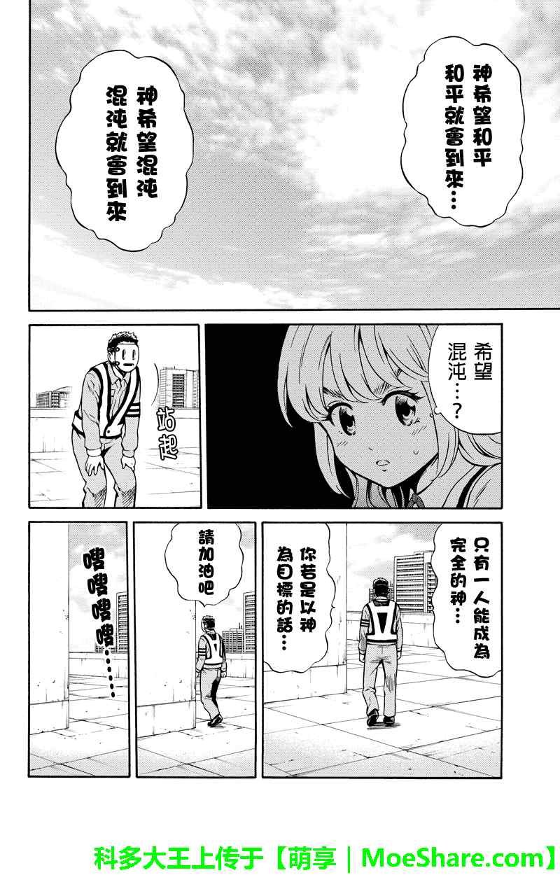 第74话
