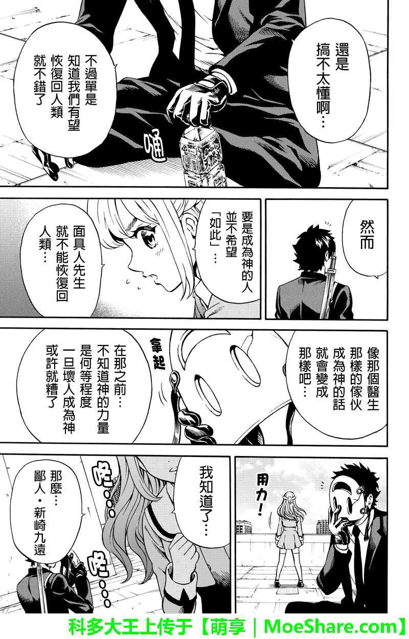 第74话