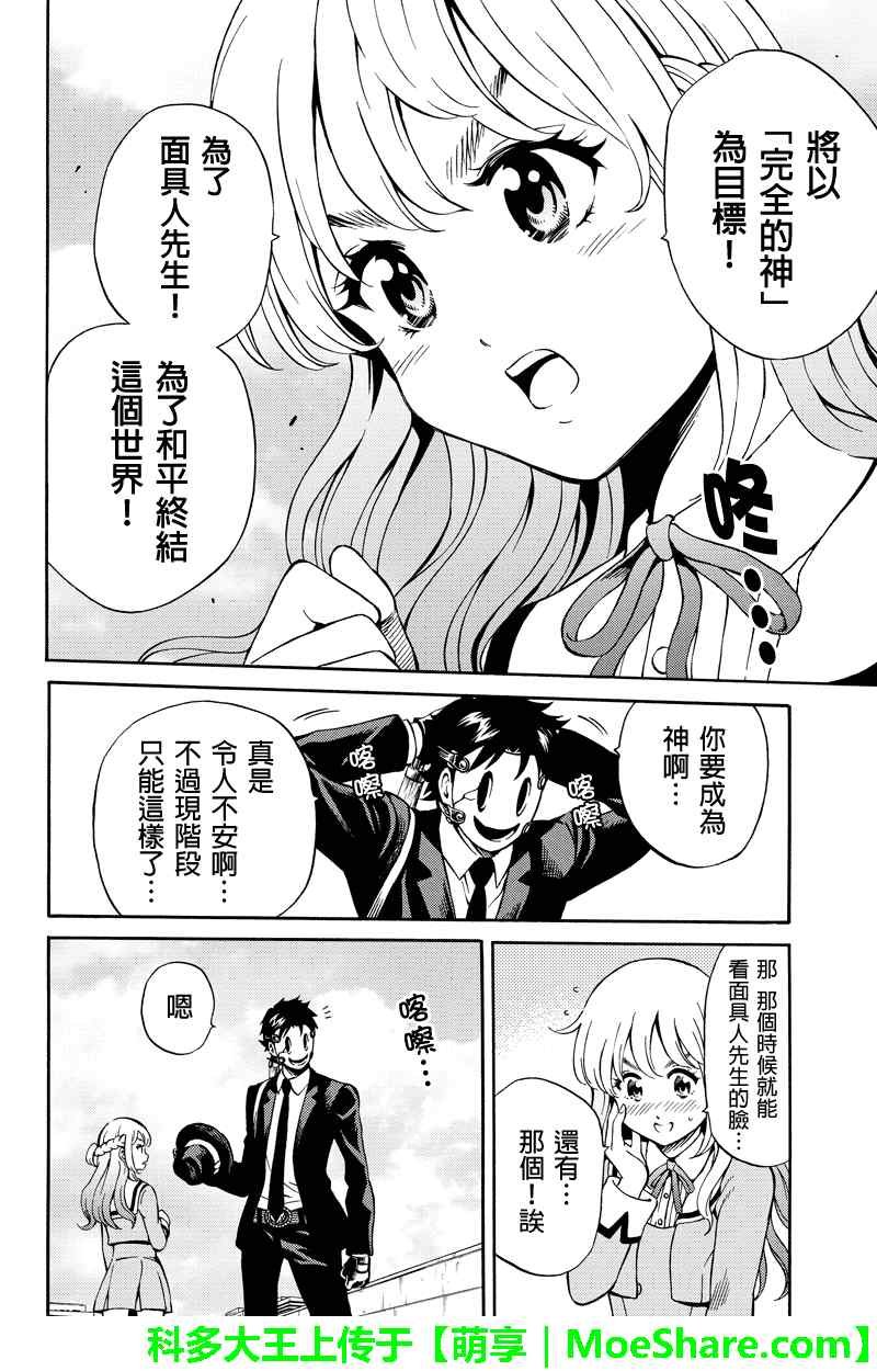 第74话