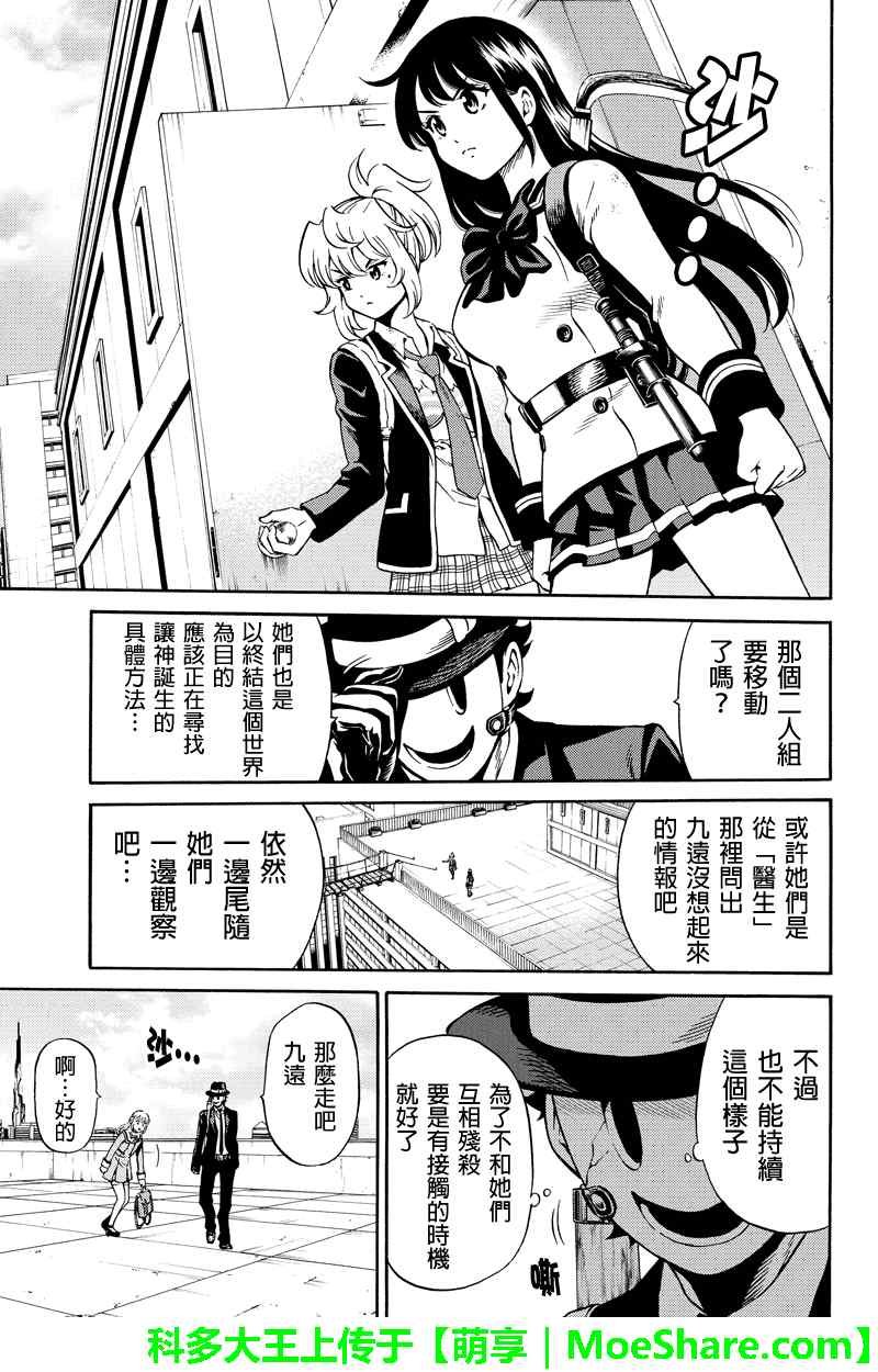 第74话